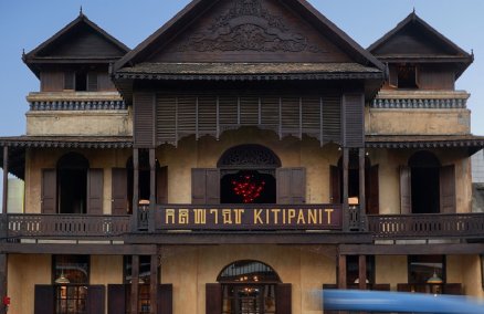 Credit: Kiti Panit General Store