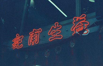 Ek Teng Phu Ki
