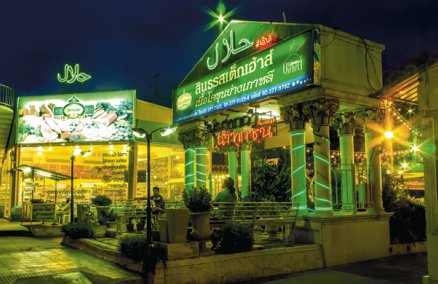 Sinthorn Steak House