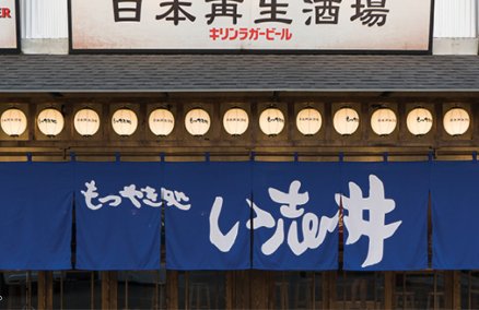 Nihon Saiseisakaba