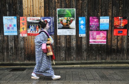 Gion, Kyoto. Photo by Nut Onaree