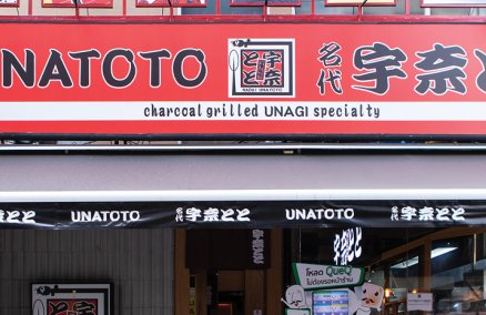 Unatoto