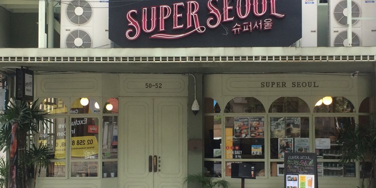 super_souel.jpg